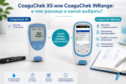 CoaguChek XS vs CoaguChek INRange: какой коагулометр выбрать