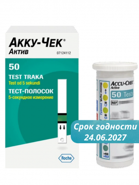 Тест-полоски Акку-Чек Актив (Accu-Chek Active), 50 штук Тест-полоски Акку-Чек Актив (Accu-Chek Active), 50 штук
